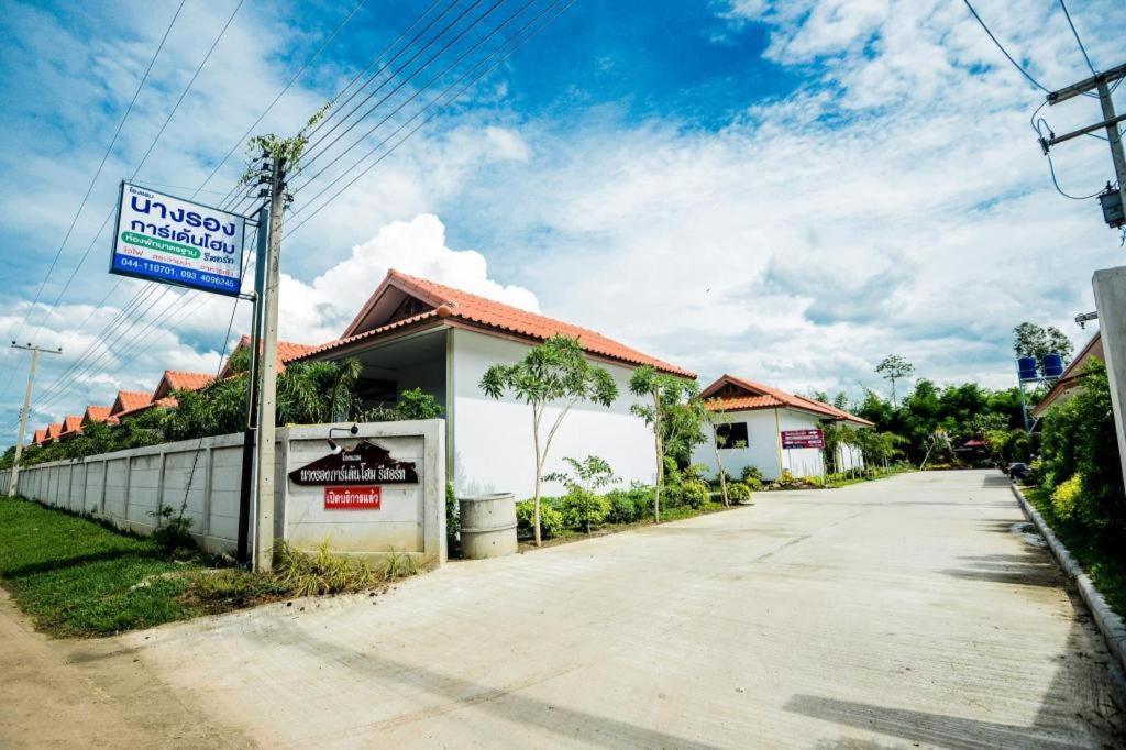 Nang Rong 南荣花园旅馆酒店 外观 照片